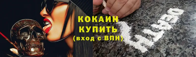 Cocaine Боливия  Элиста 