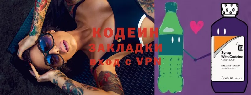 Кодеин напиток Lean (лин)  Элиста 